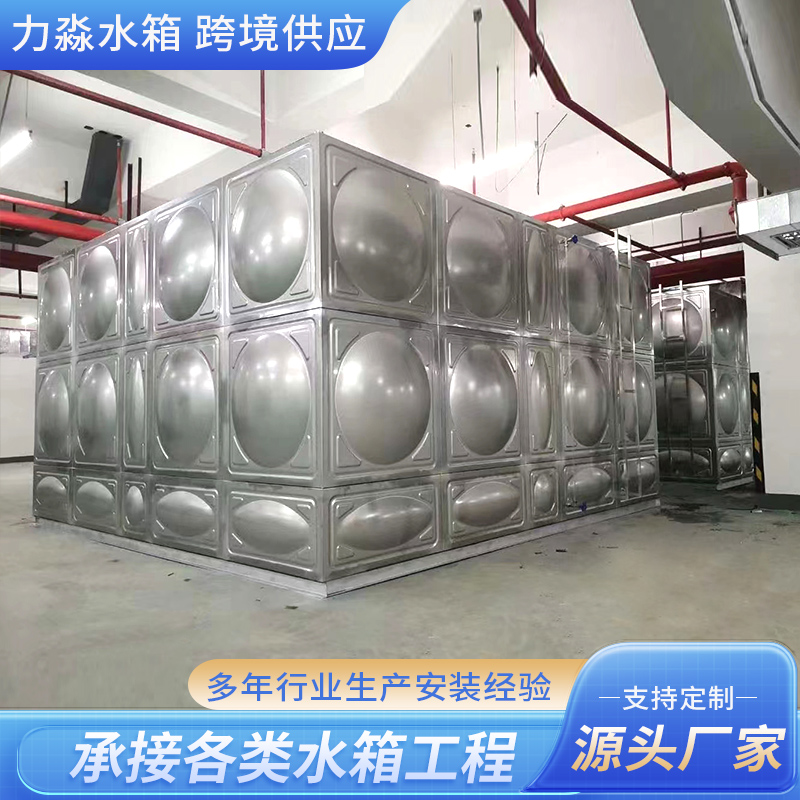 海西蒙古族藏族自治州不锈钢水箱钢板镀锌水箱 - 推荐